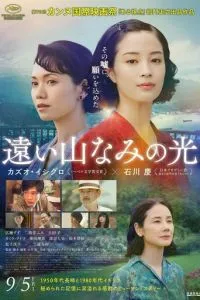 Там, где в дымке холмы